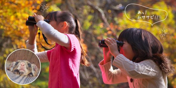お子さまと一緒の今だからこそ大人も楽しめる！都会ではできないワクワクの自然体験を軽井沢で